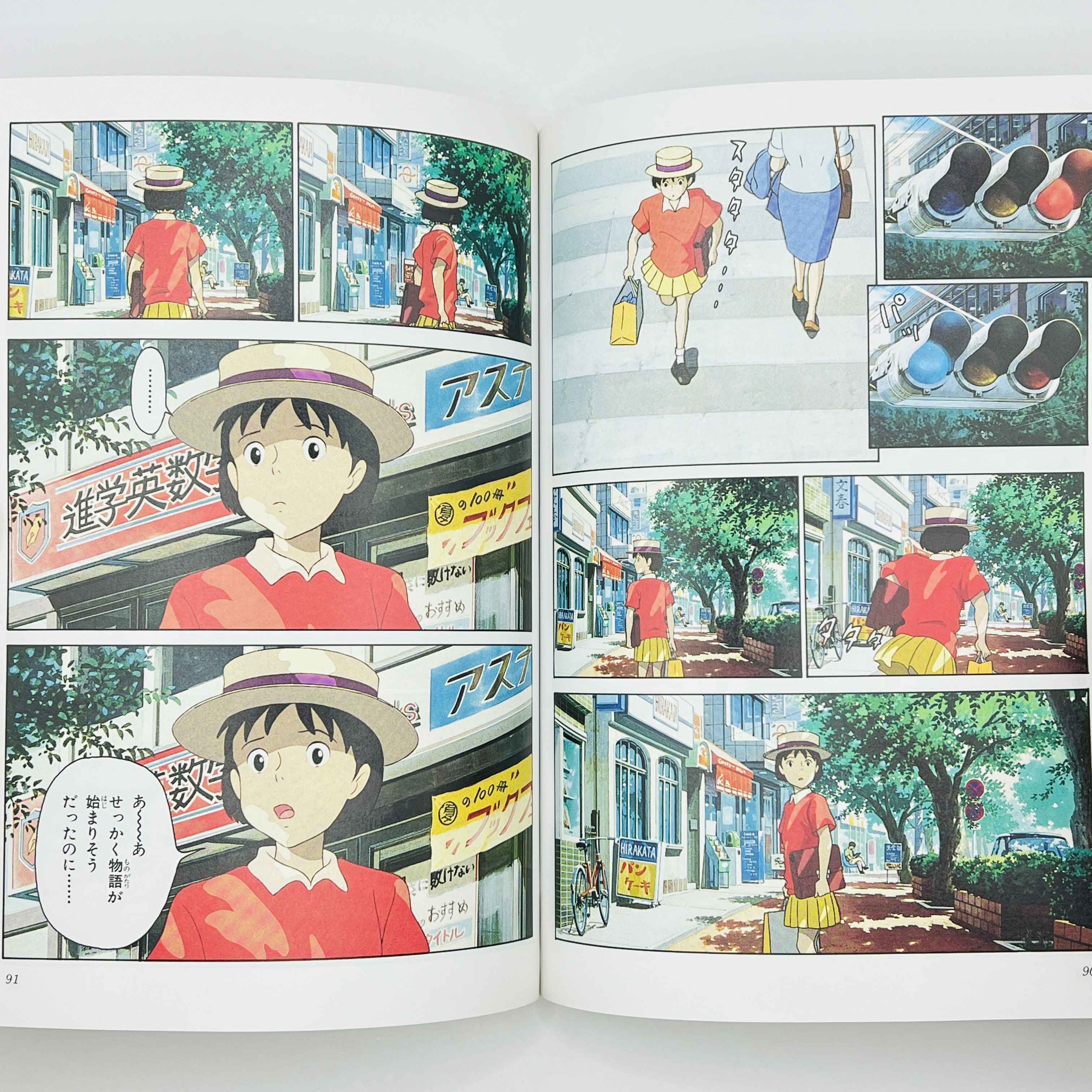 Whisper of the Heart (Ghibli Anime Comics) - Volume 01