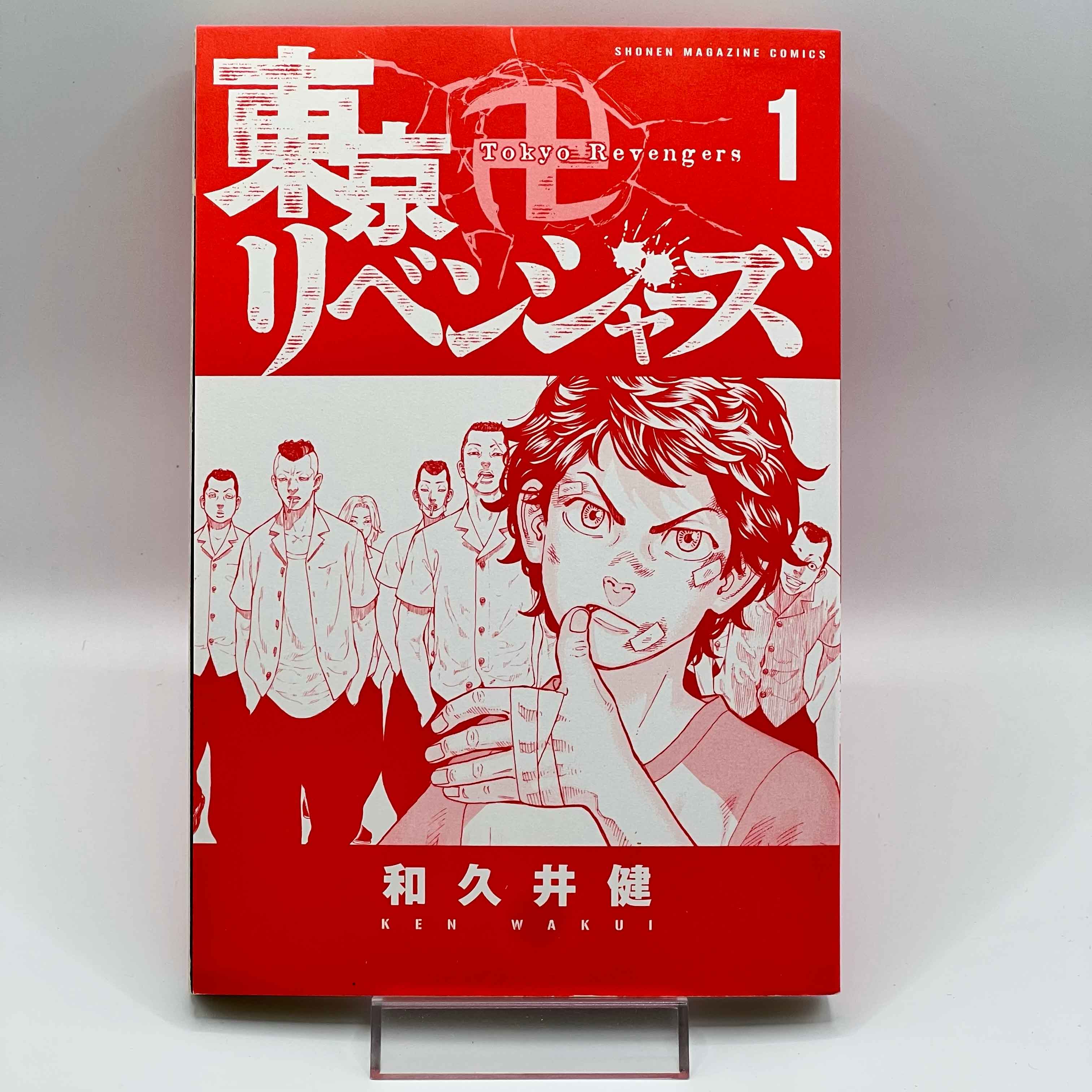Tokyo Revengers - Volume 01