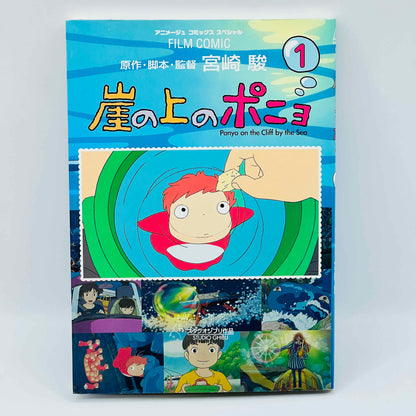 Ponyo on the Cliff by the Sea (Ghibli Anime Comics) - Volume 01