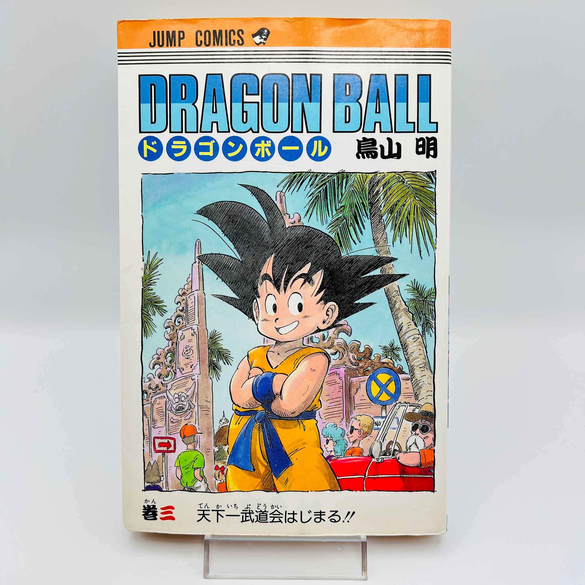 Dragon Ball - Volume 03