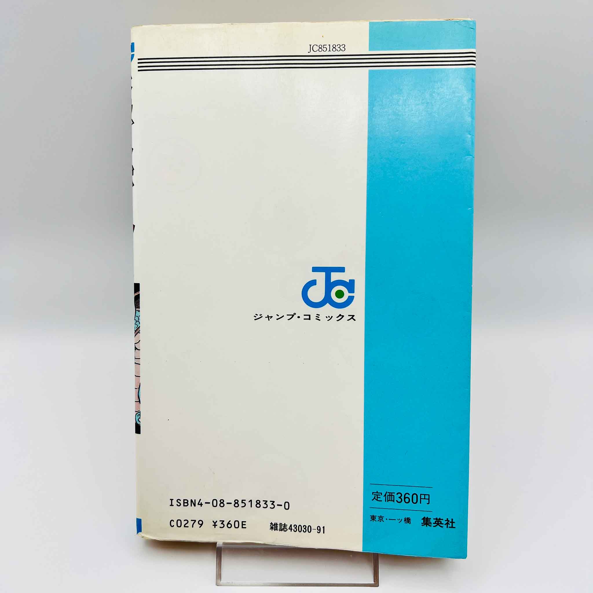 Dragon Ball - Volume 03