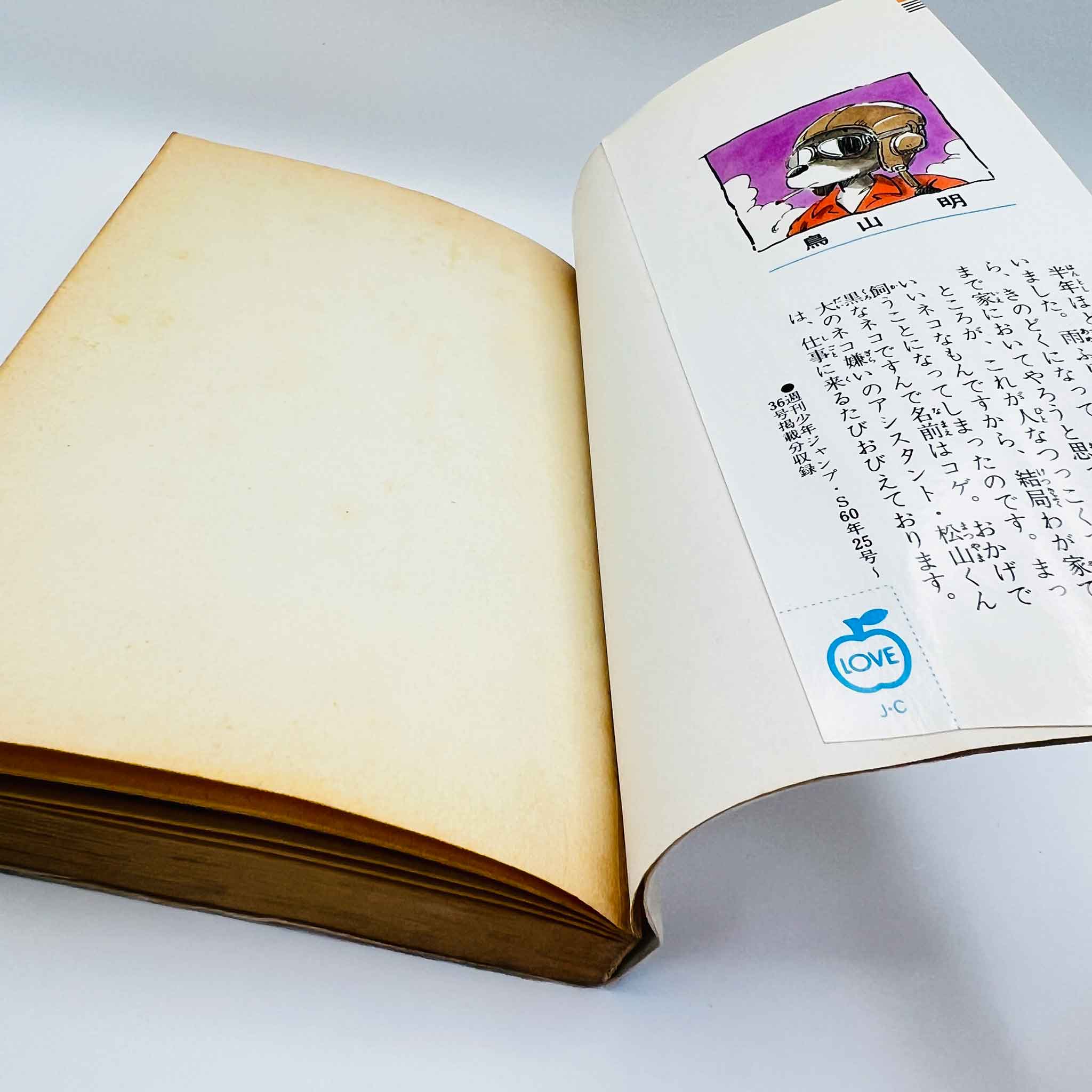 Dragon Ball - Volume 03