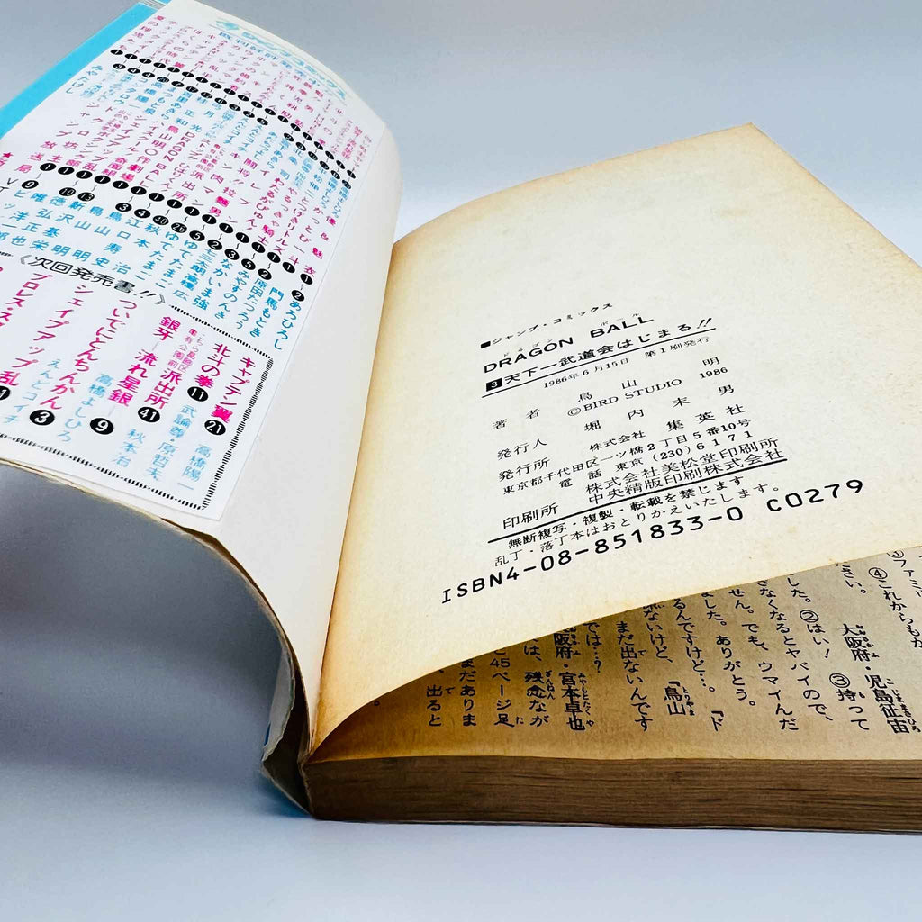 Dragon Ball - Volume 03