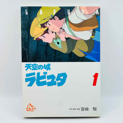 「Wish - Reserved」 Laputa - Castle in the Sky (Ghibli Anime Comics) - Complete Set