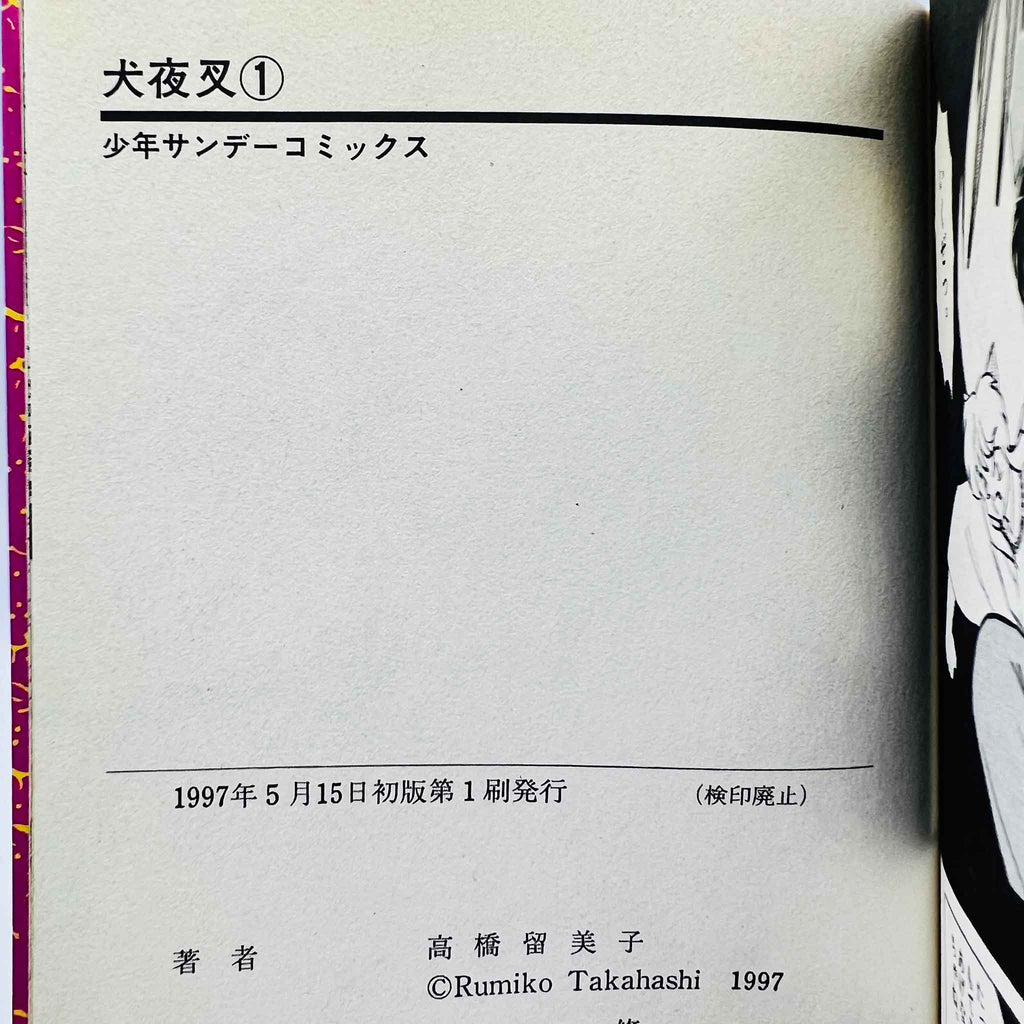 Inuyasha - Volume 01