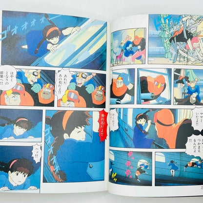 「Wish - Reserved」 Laputa - Castle in the Sky (Ghibli Anime Comics) - Complete Set