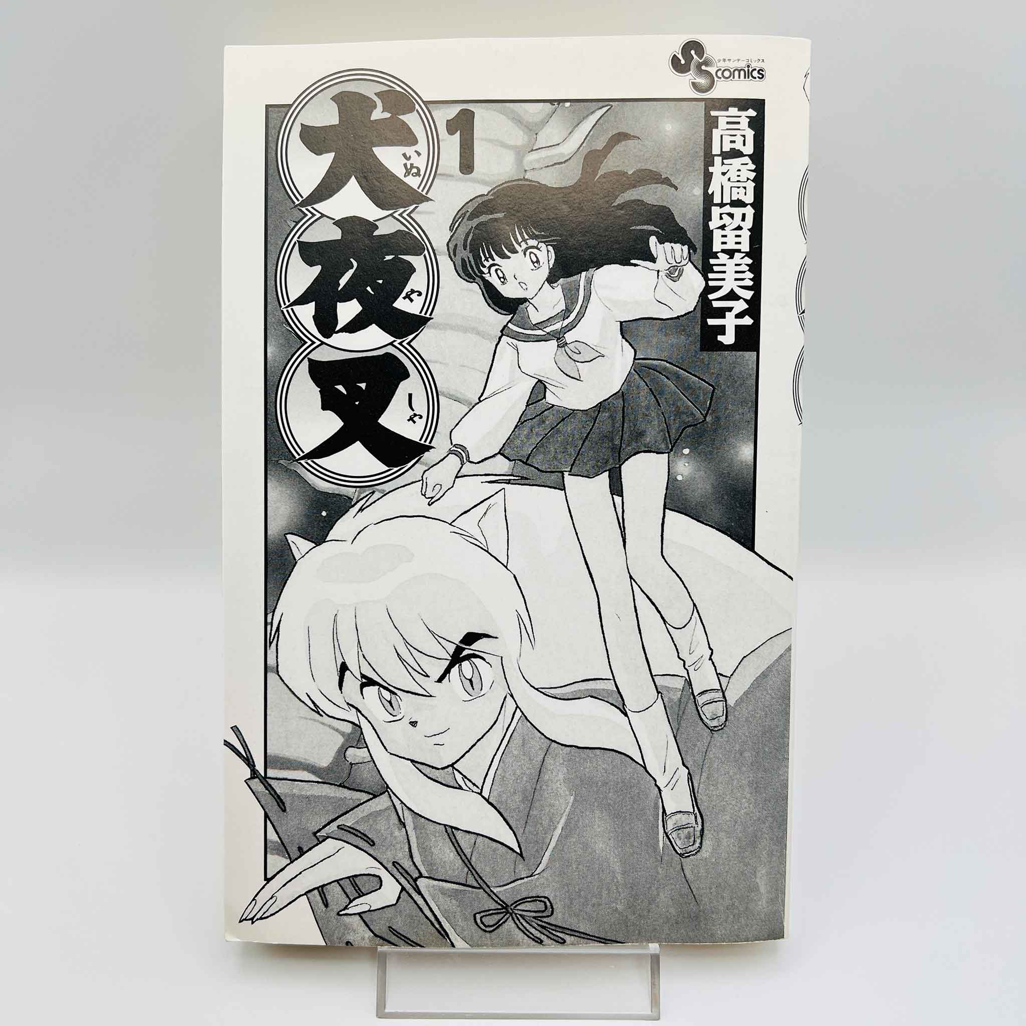 Inuyasha - Volume 01