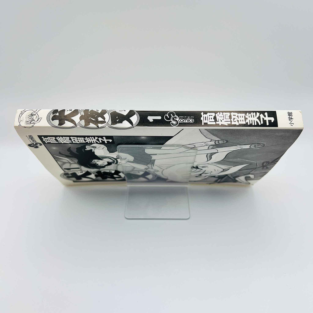 Inuyasha - Volume 01