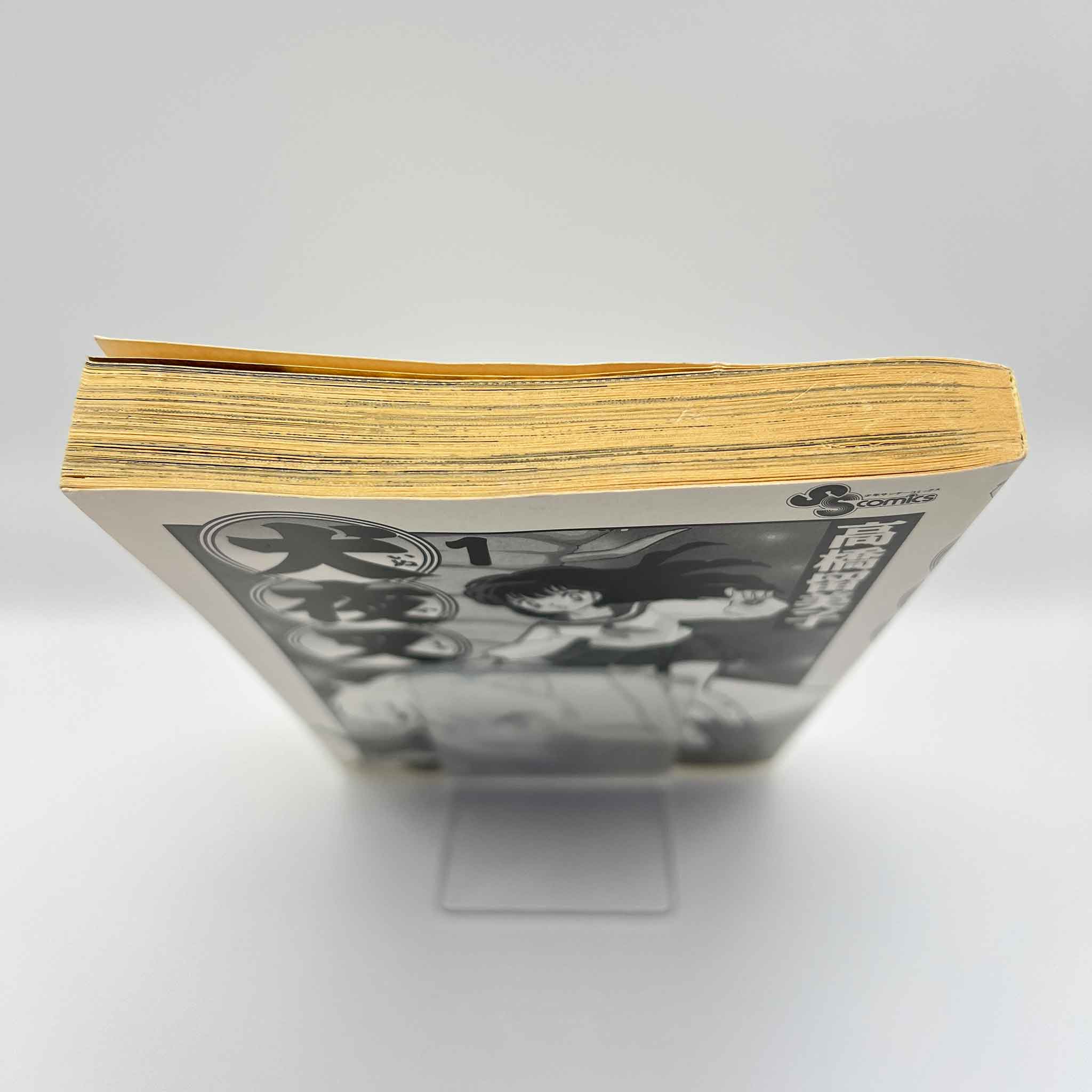 Inuyasha - Volume 01