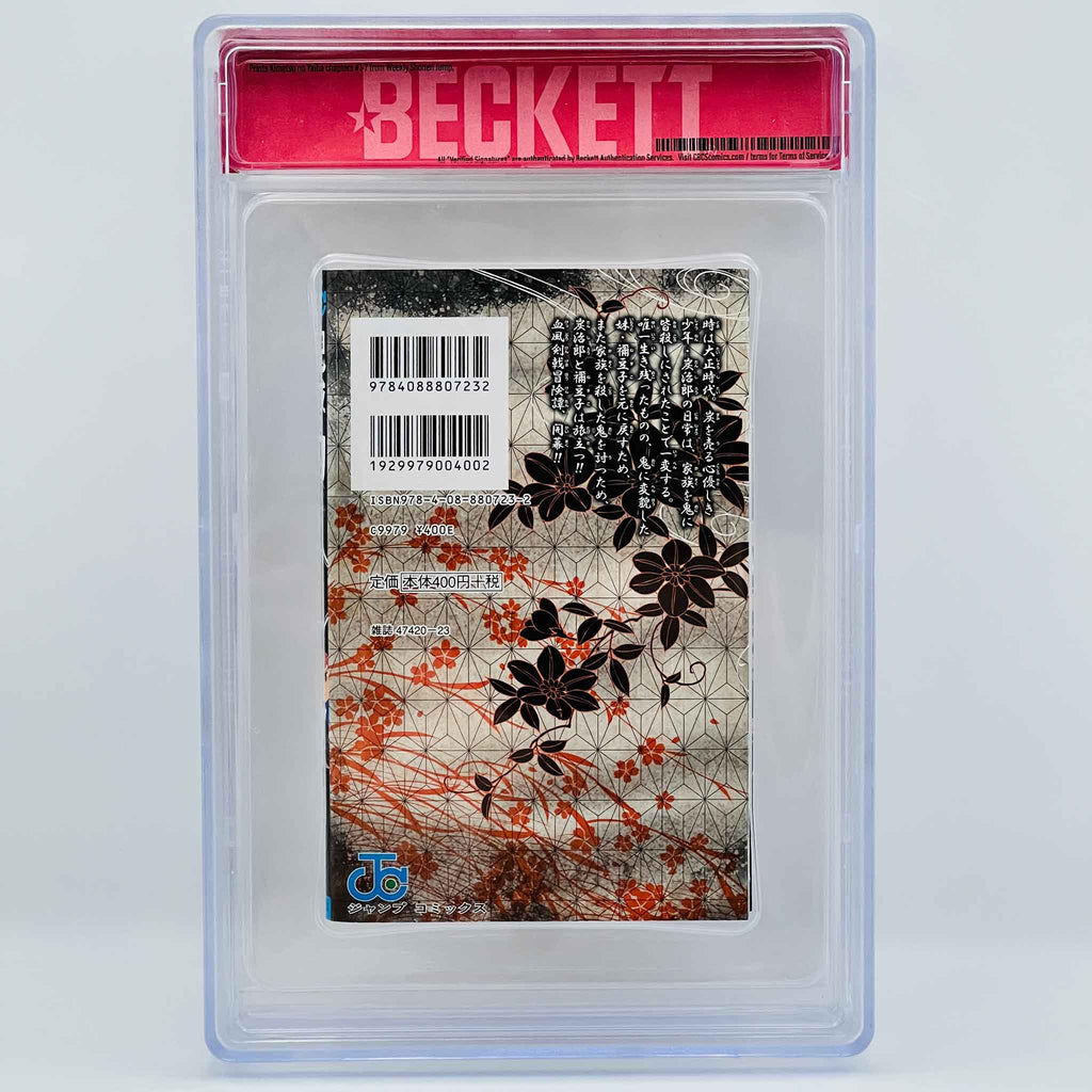 BGS 8.5 - Demon Slayer Volume 01