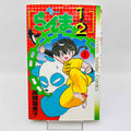Ranma ½ - Volume 01