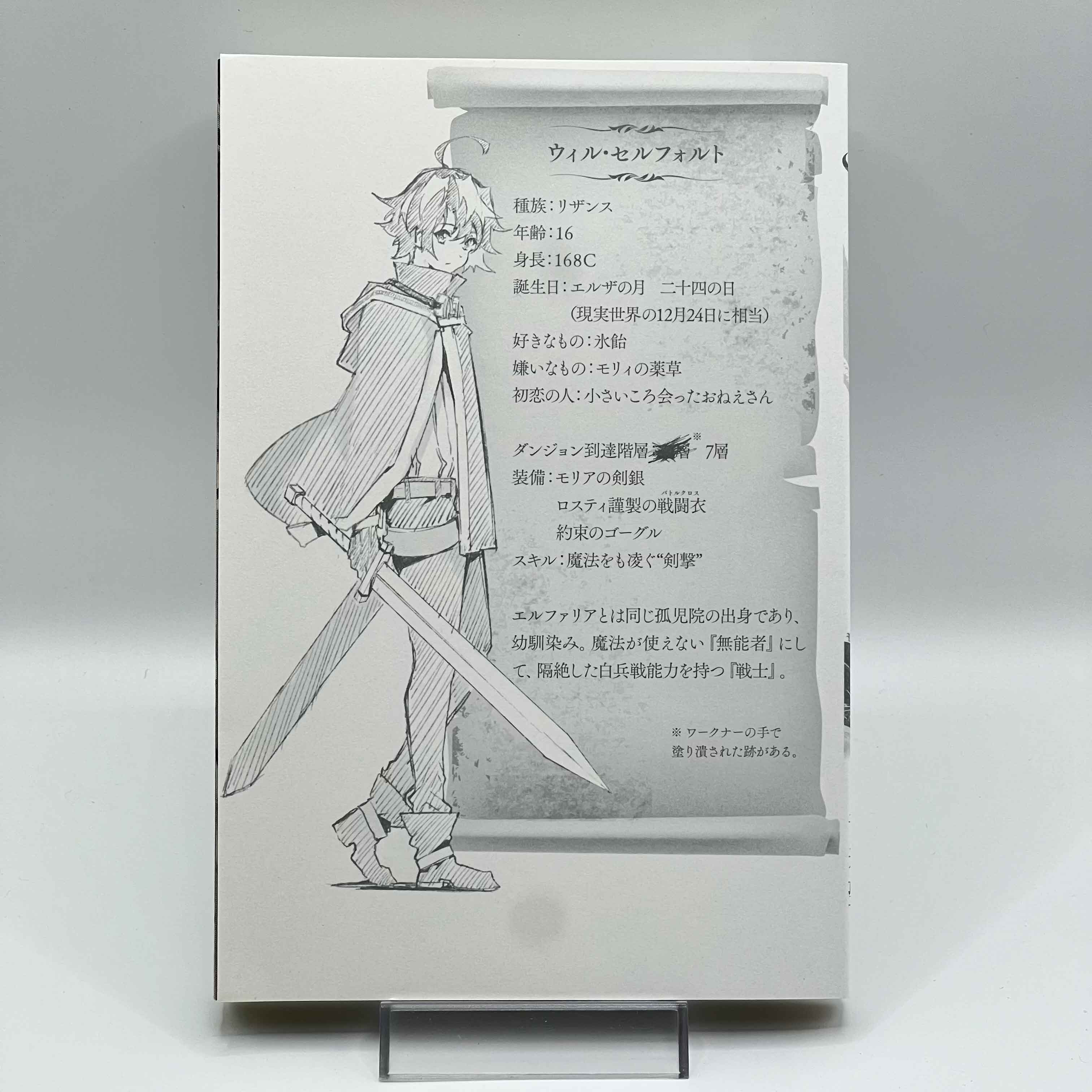 Wistoria : Wand and Sword - Volume 01 /w Obi