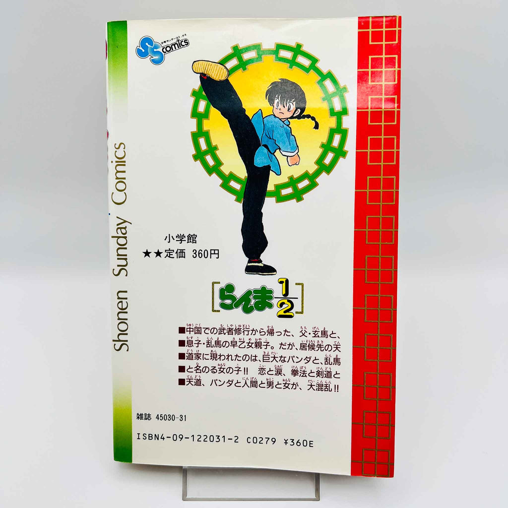 Ranma ½ - Volume 01