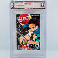 BGS 9.8 - Demon Slayer Volume 01 (SKU G-DEMON-01-004) - 1