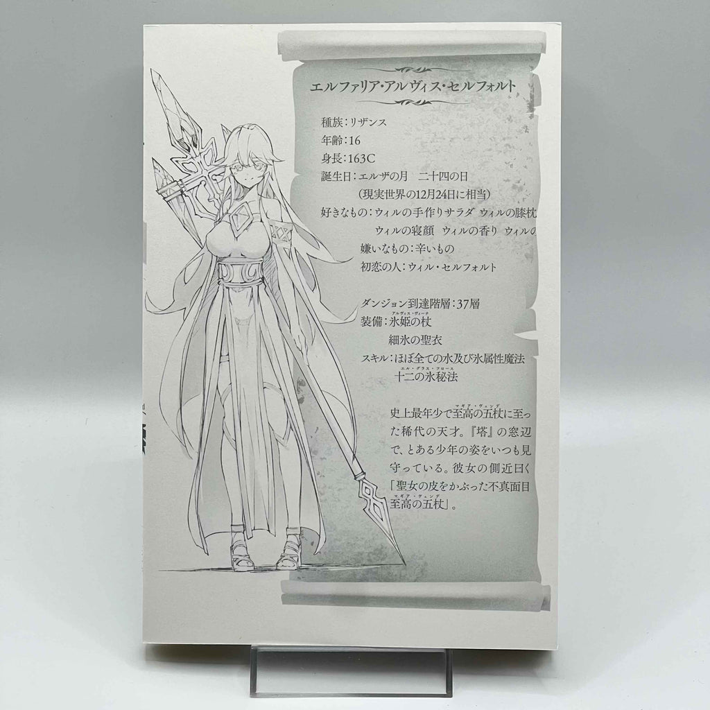 Wistoria : Wand and Sword - Volume 01 /w Obi