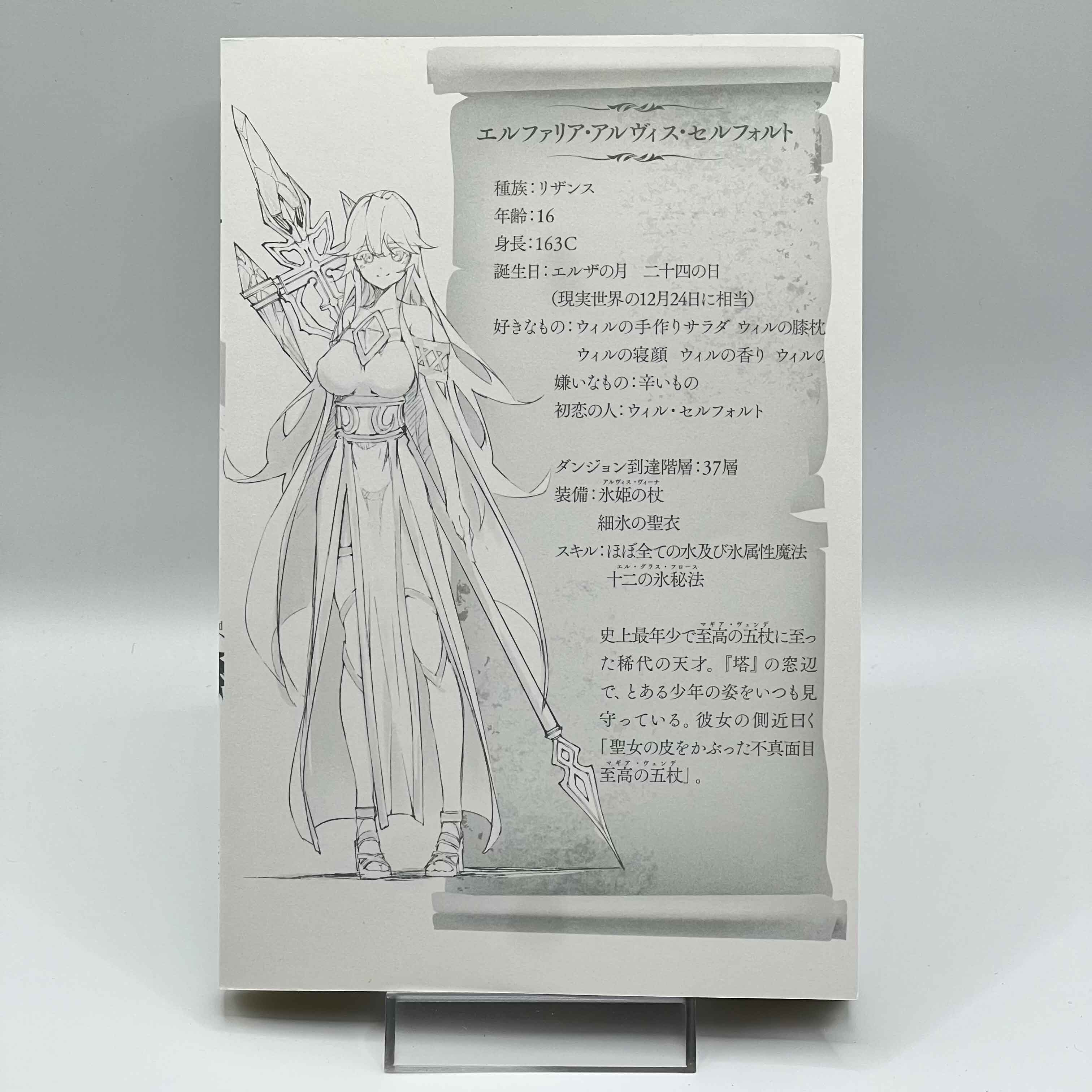 Wistoria : Wand and Sword - Volume 01 /w Obi