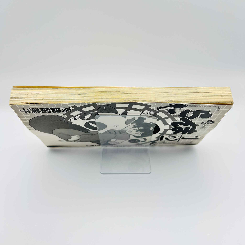 Ranma ½ - Volume 01