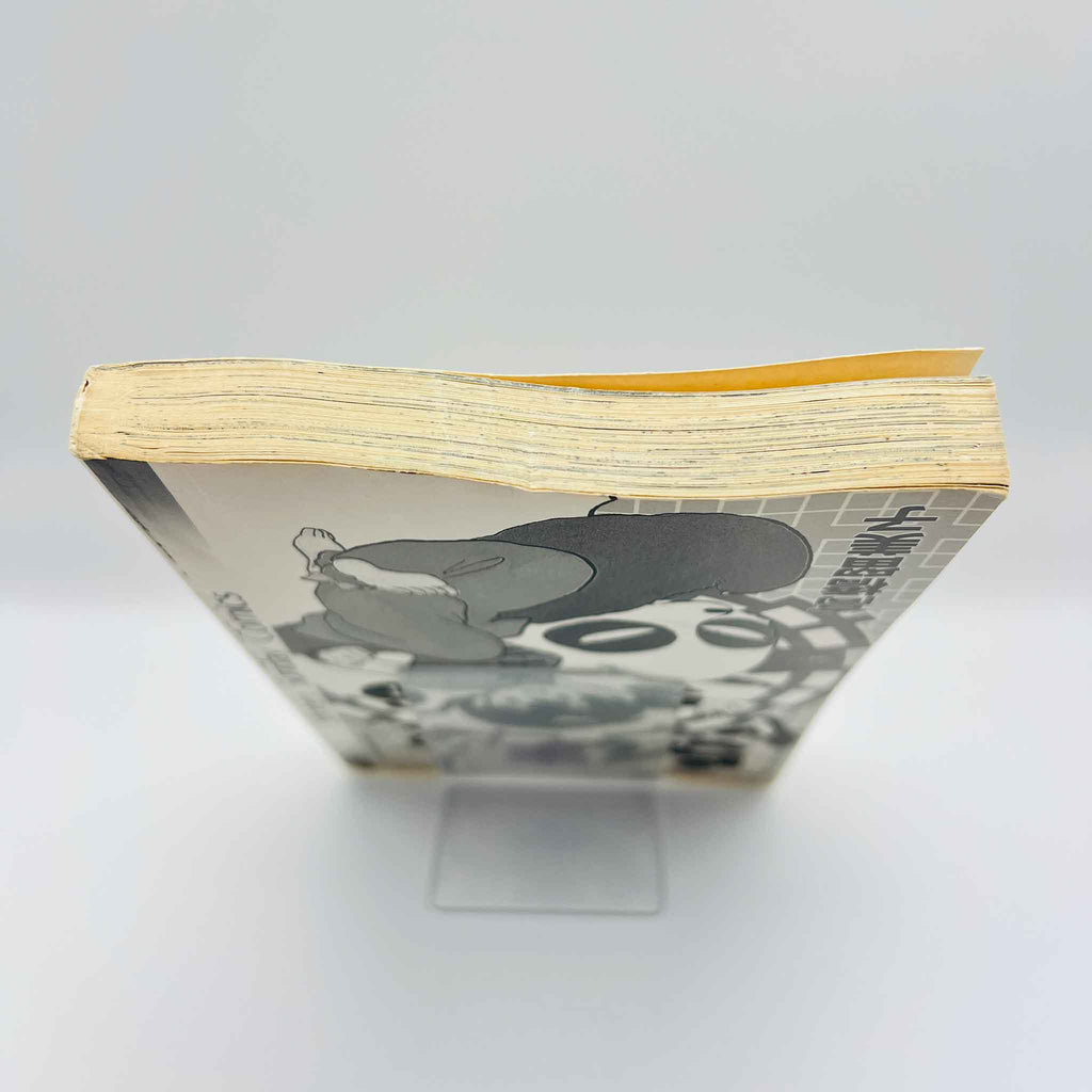 Ranma ½ - Volume 01