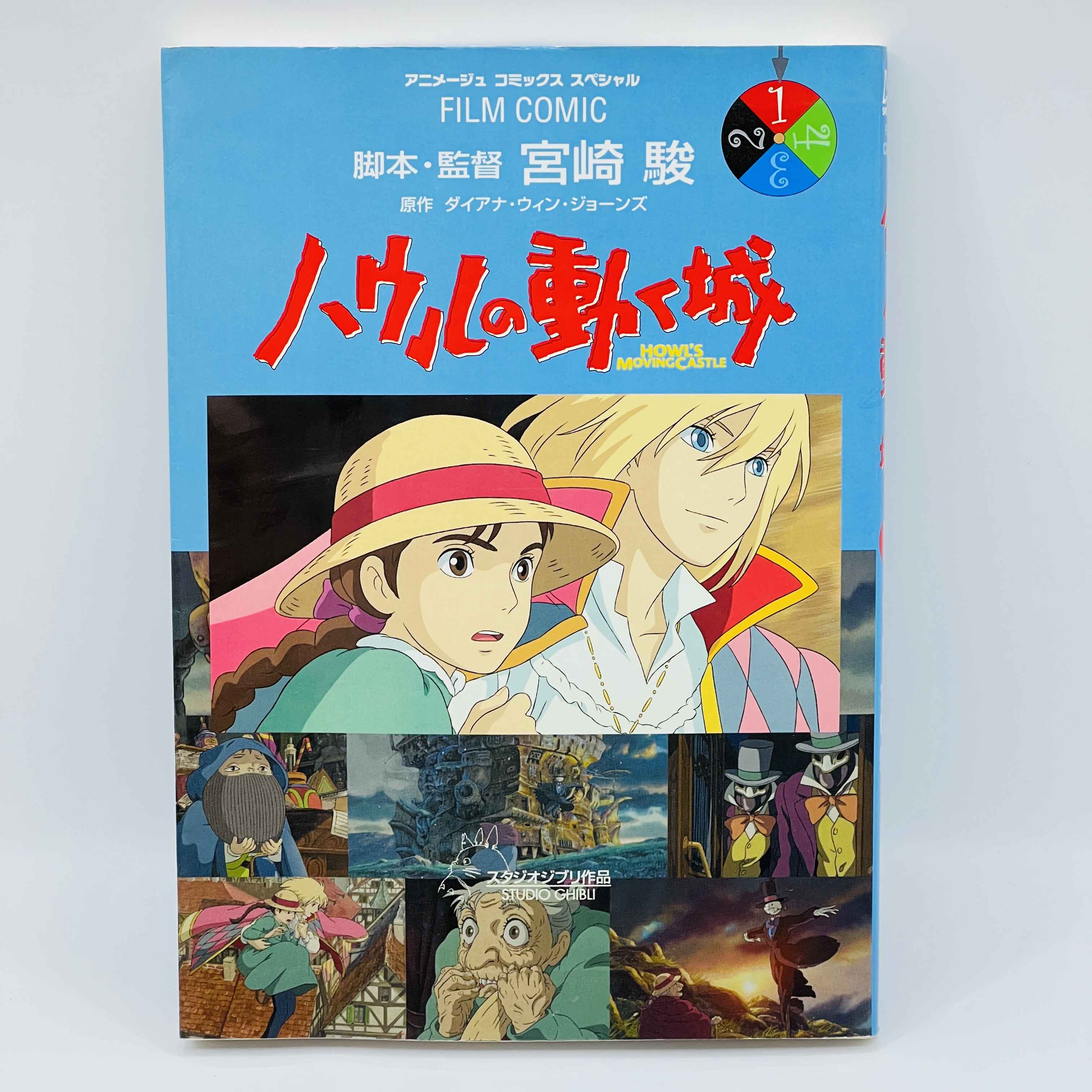 Howl's Moving Castle (Ghibli Anime Comics) - Volume 01