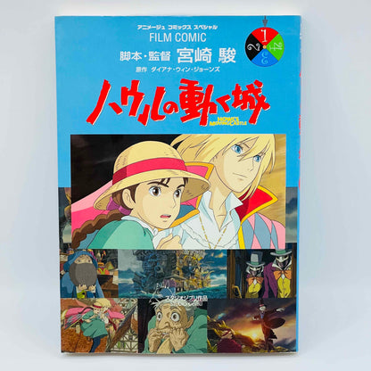 Howl's Moving Castle (Ghibli Anime Comics) - Volume 01