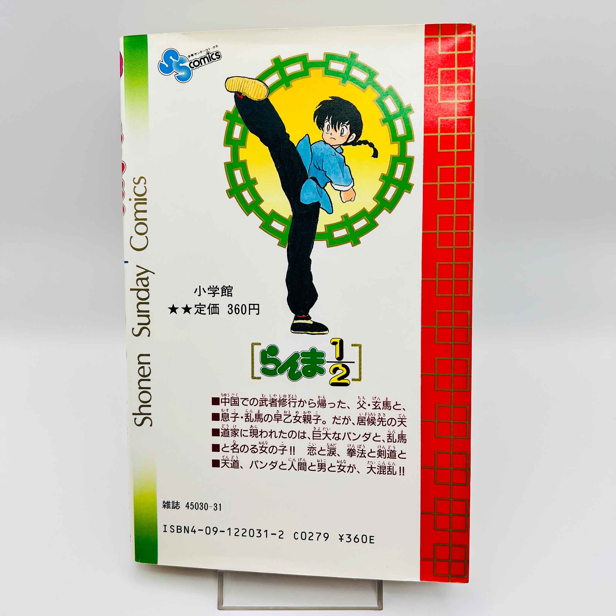 Ranma ½ - Volume 01