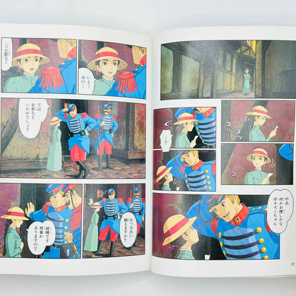 Howl's Moving Castle (Ghibli Anime Comics) - Volume 01