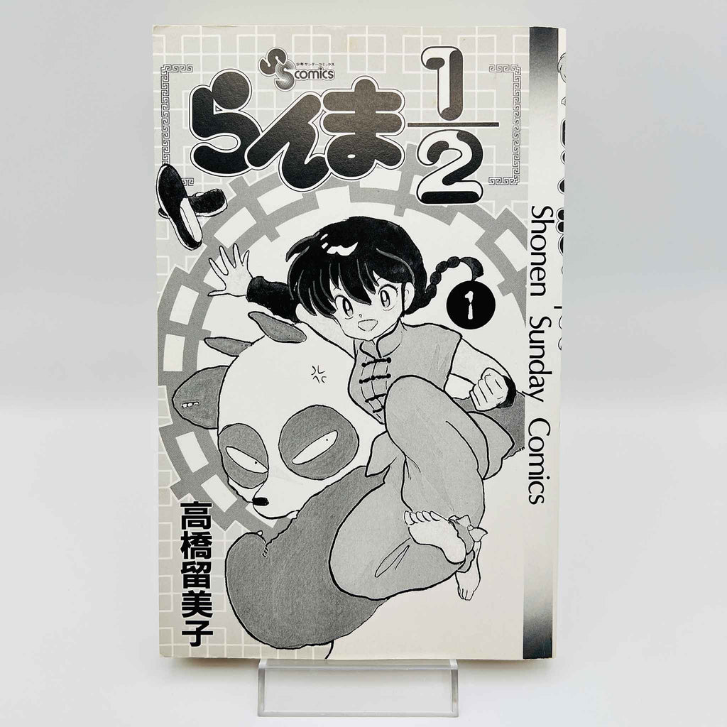Ranma ½ - Volume 01