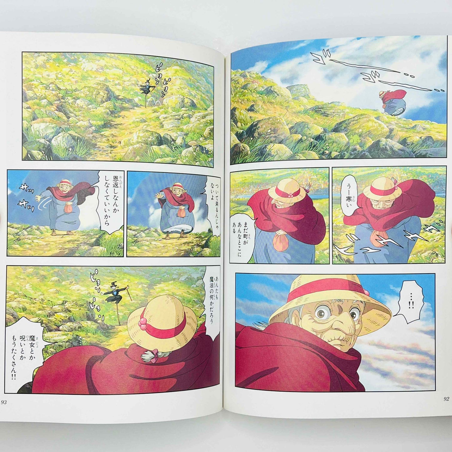 Howl's Moving Castle (Ghibli Anime Comics) - Volume 01