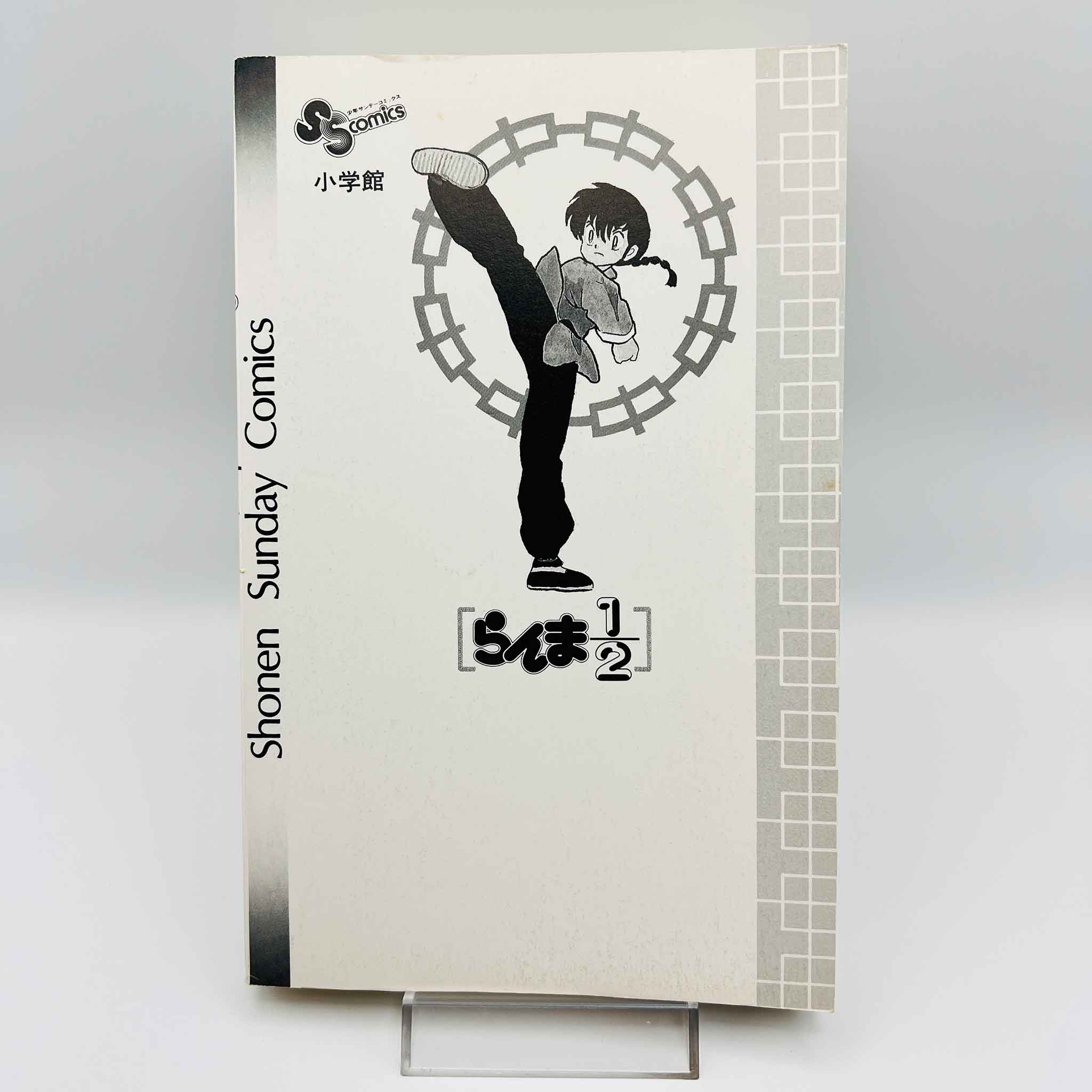 Ranma ½ - Volume 01