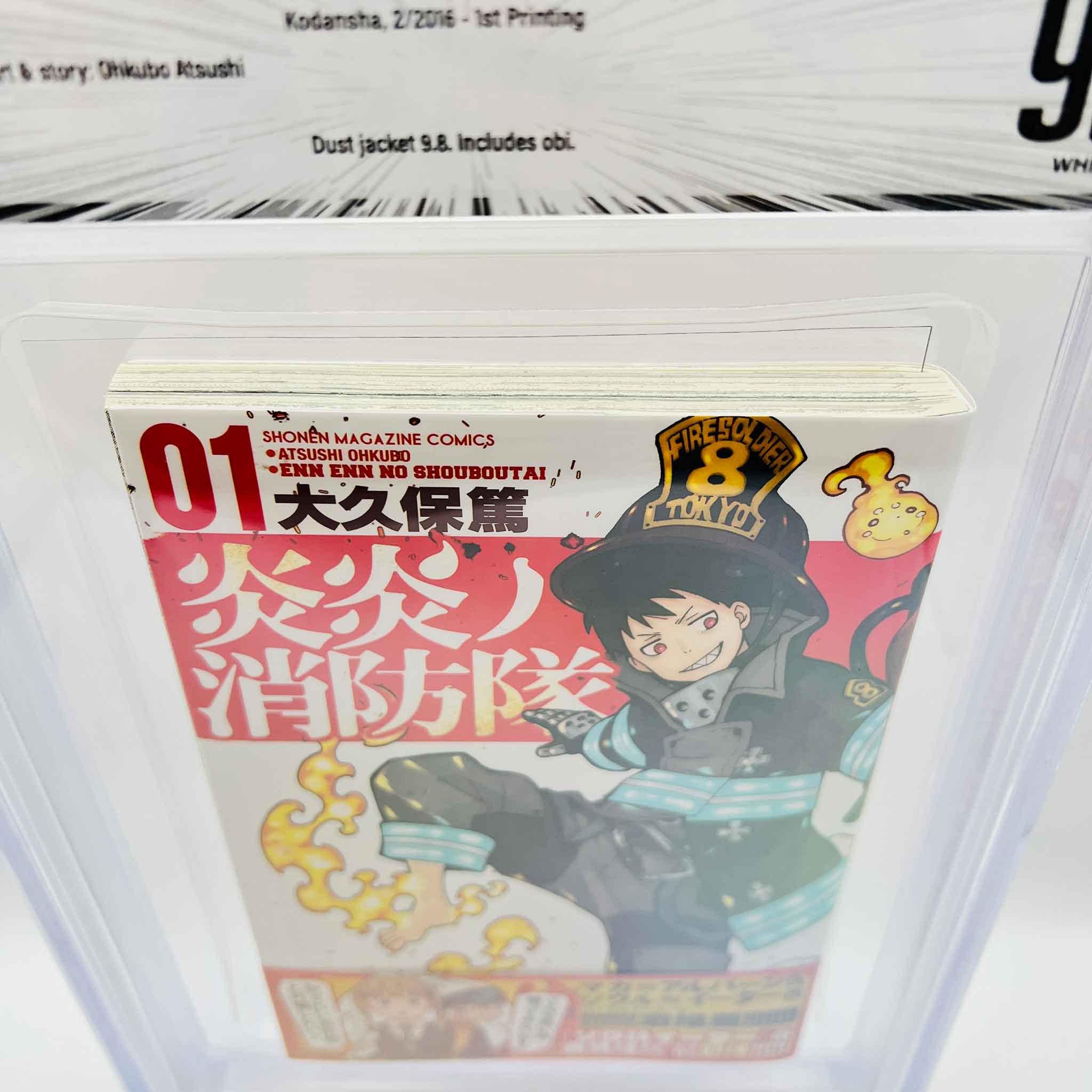 BGS 9.8 - Fire Force Volume 01 /w Obi