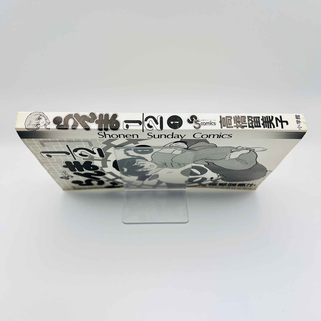 Ranma ½ - Volume 01