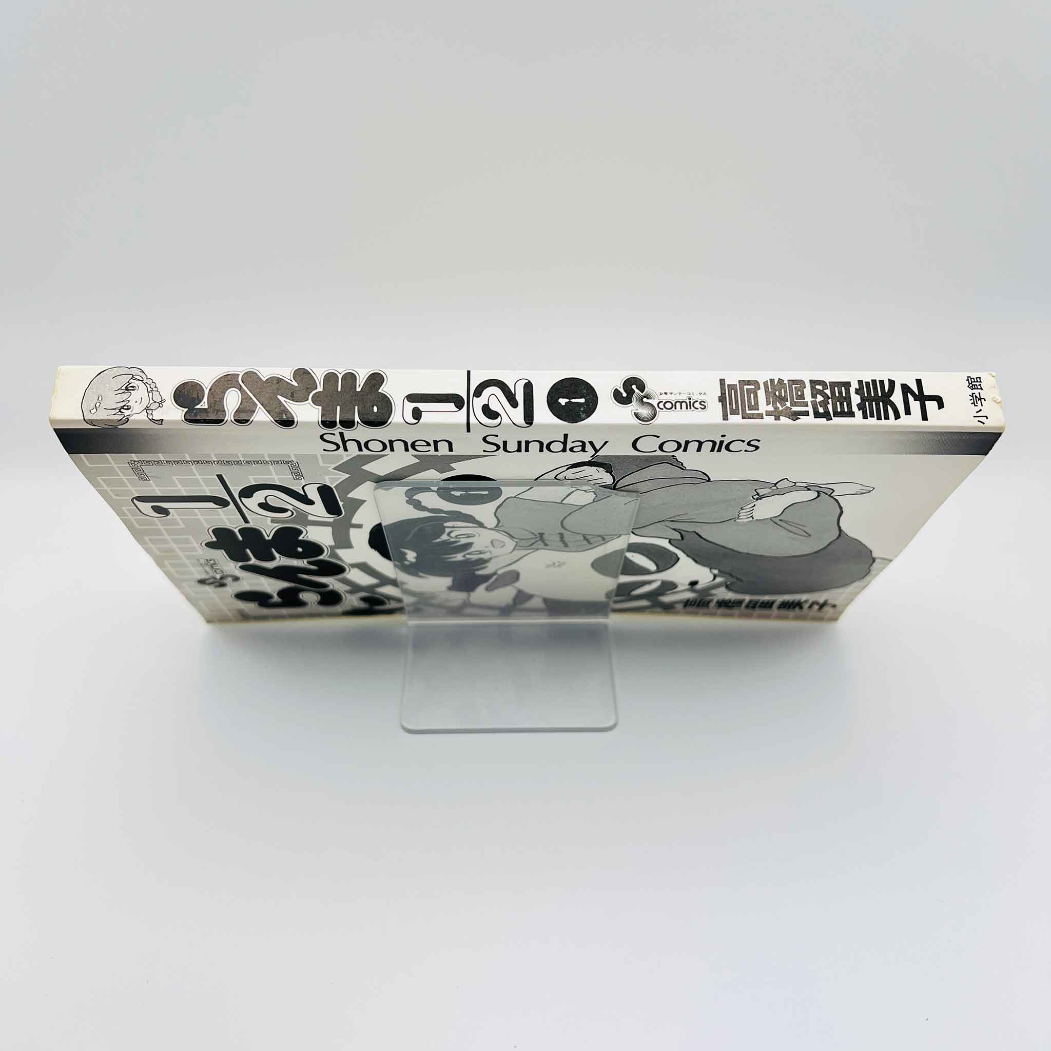 Ranma ½ - Volume 01