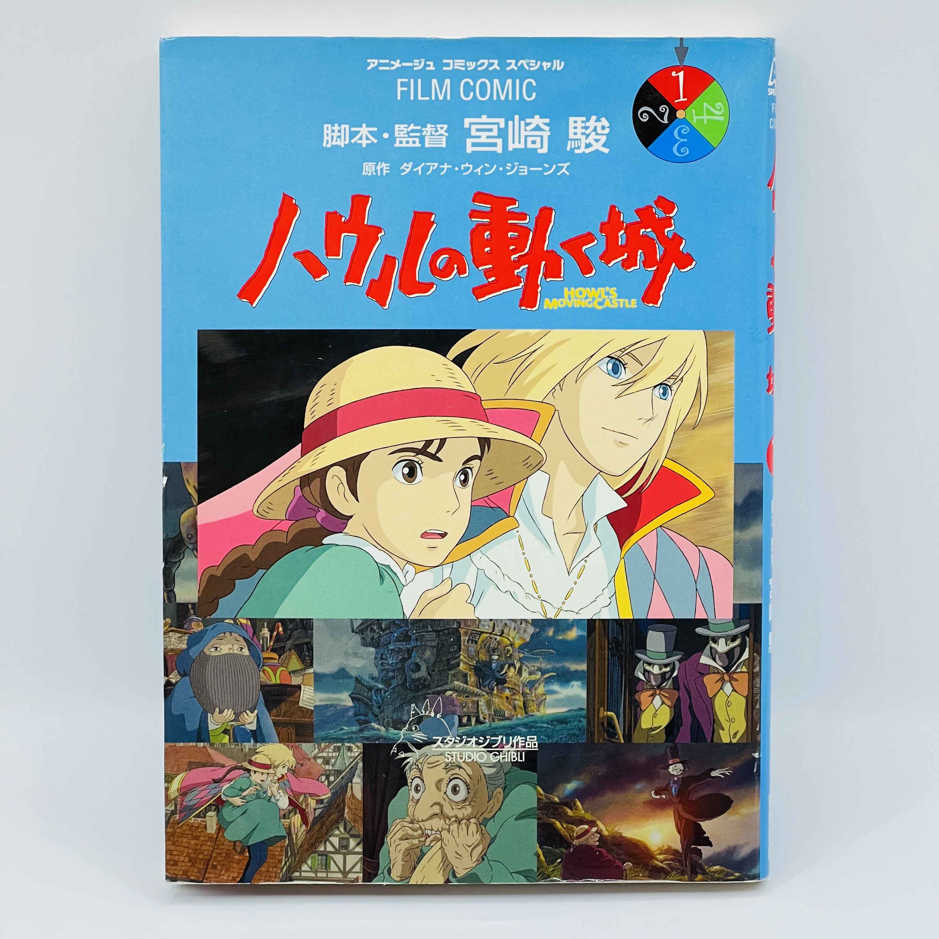 Howl's Moving Castle (Ghibli Anime Comics) - Volume 01