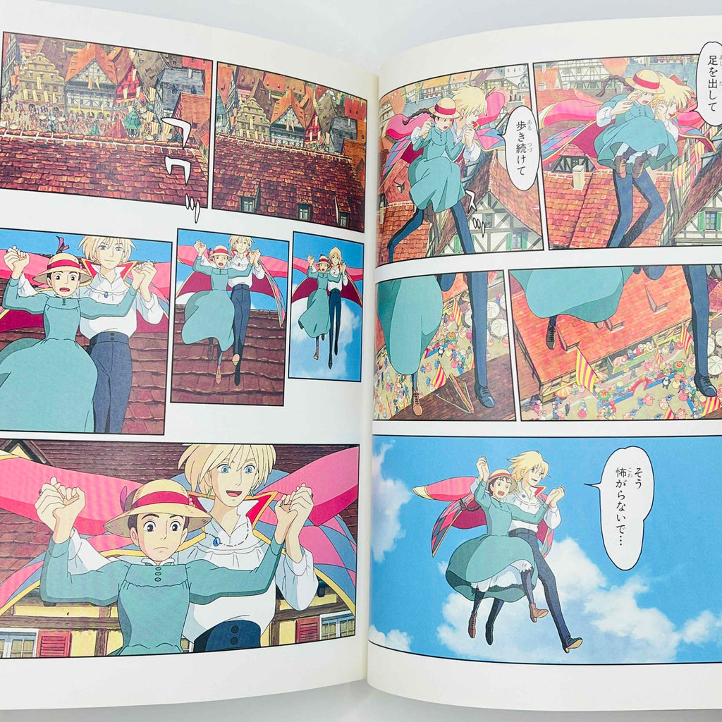 Howl's Moving Castle (Ghibli Anime Comics) - Volume 01