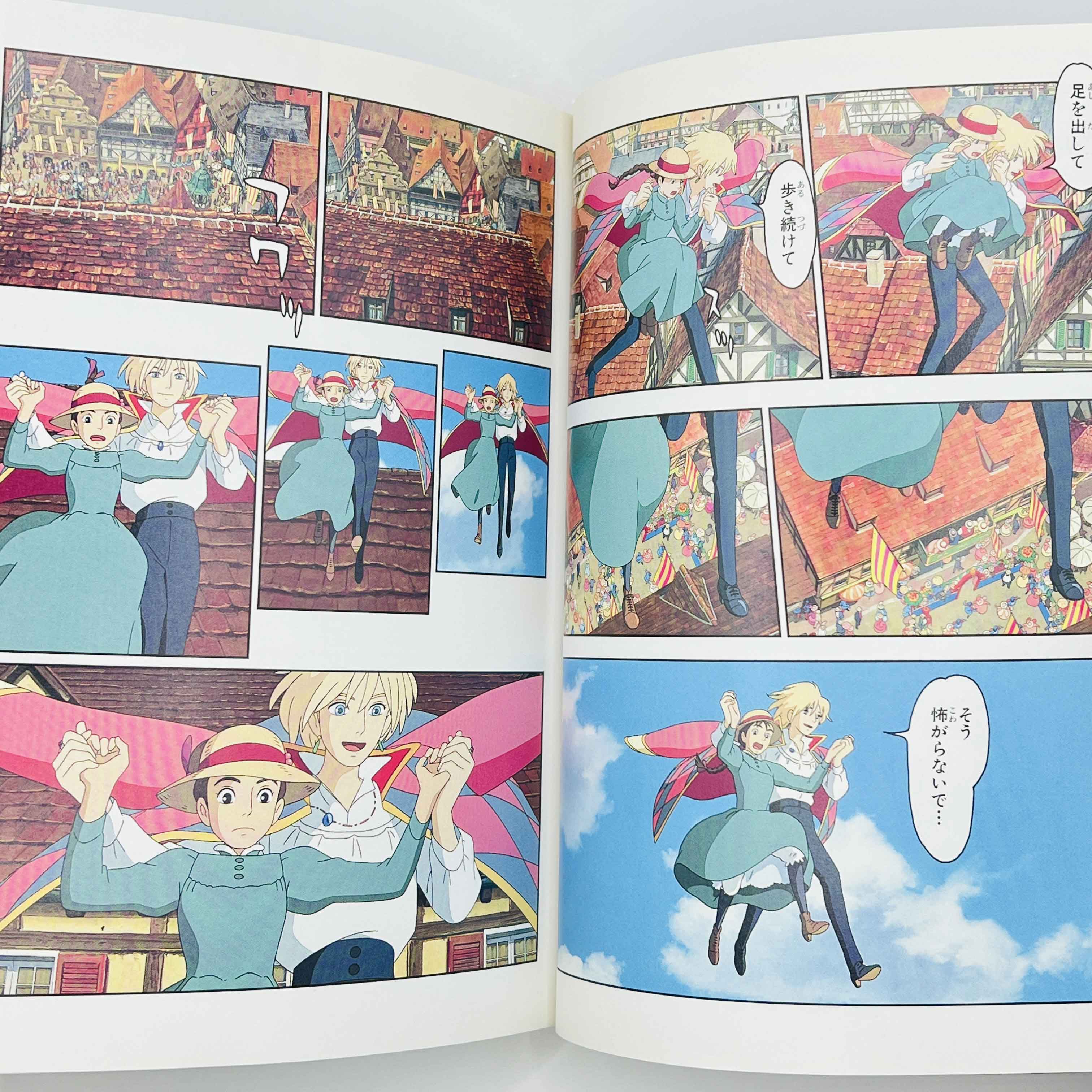 Howl's Moving Castle (Ghibli Anime Comics) - Volume 01