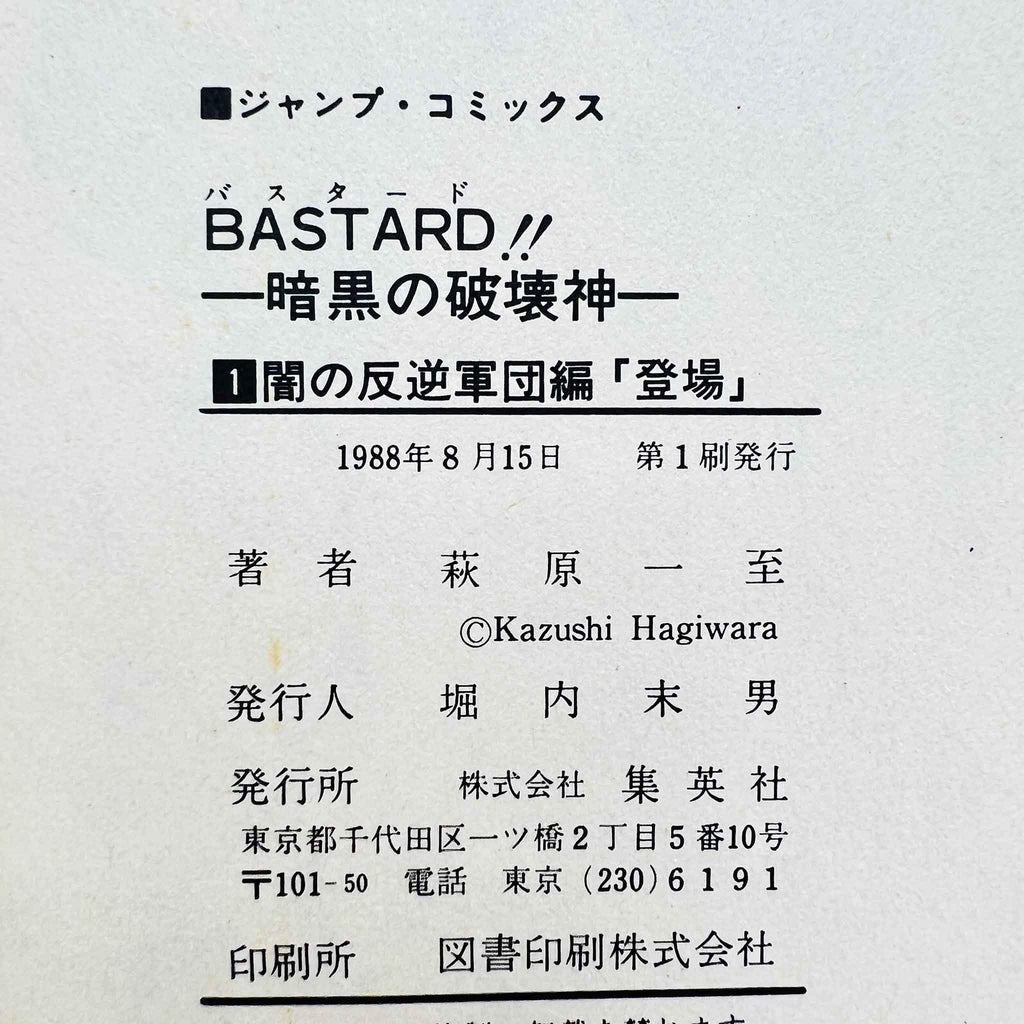 Bastard - Volume 01