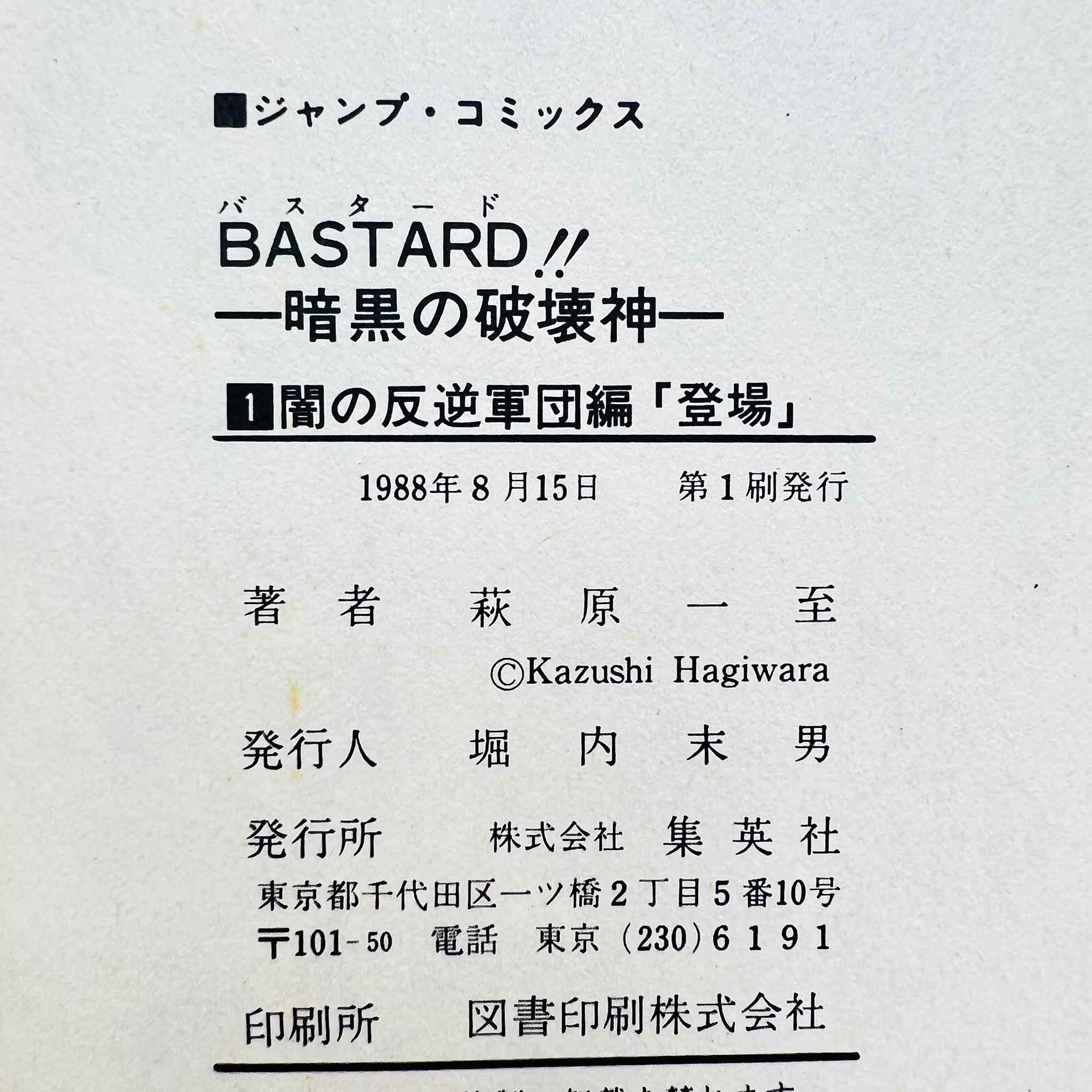 Bastard - Volume 01