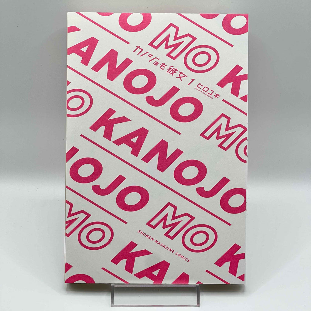 Kanojo mo Kanojo - Volume 01 /w Obi