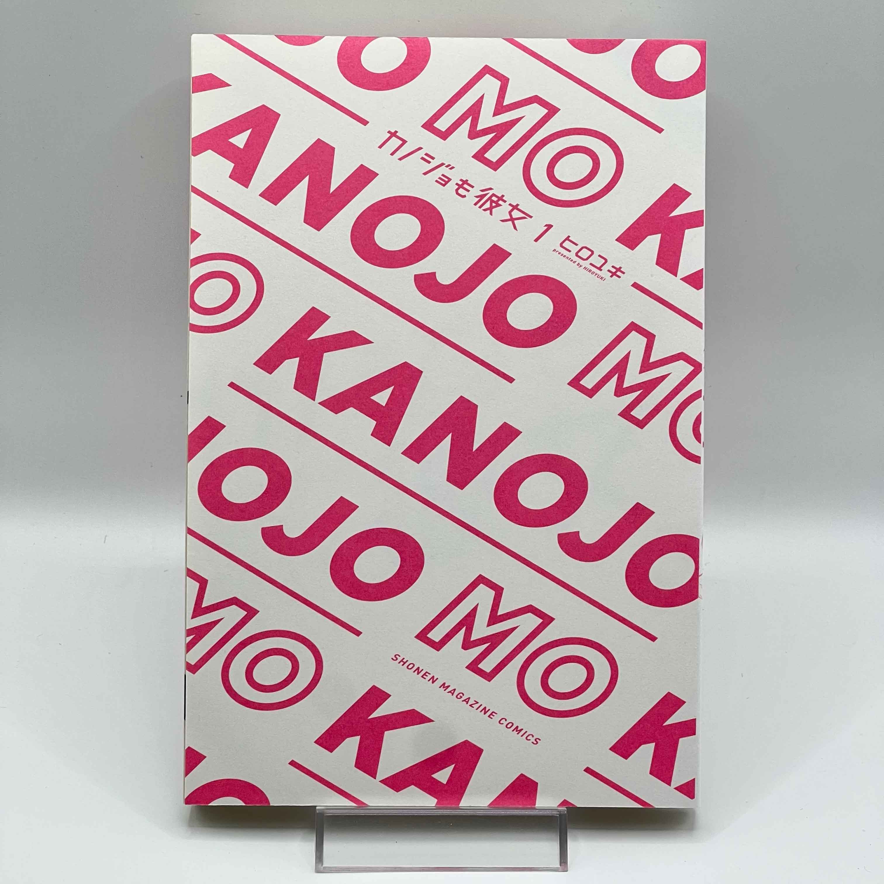 Kanojo mo Kanojo - Volume 01 /w Obi