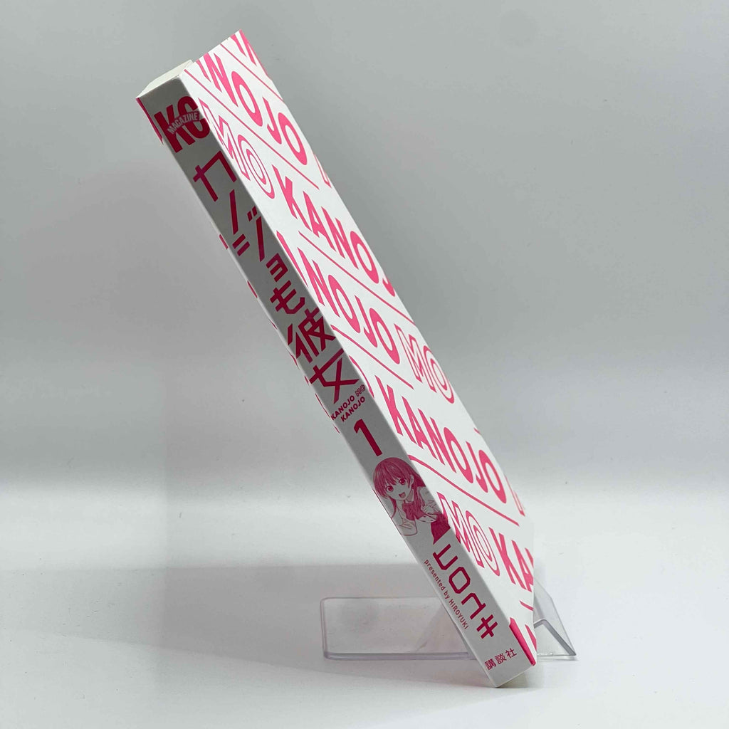 Kanojo mo Kanojo - Volume 01 /w Obi