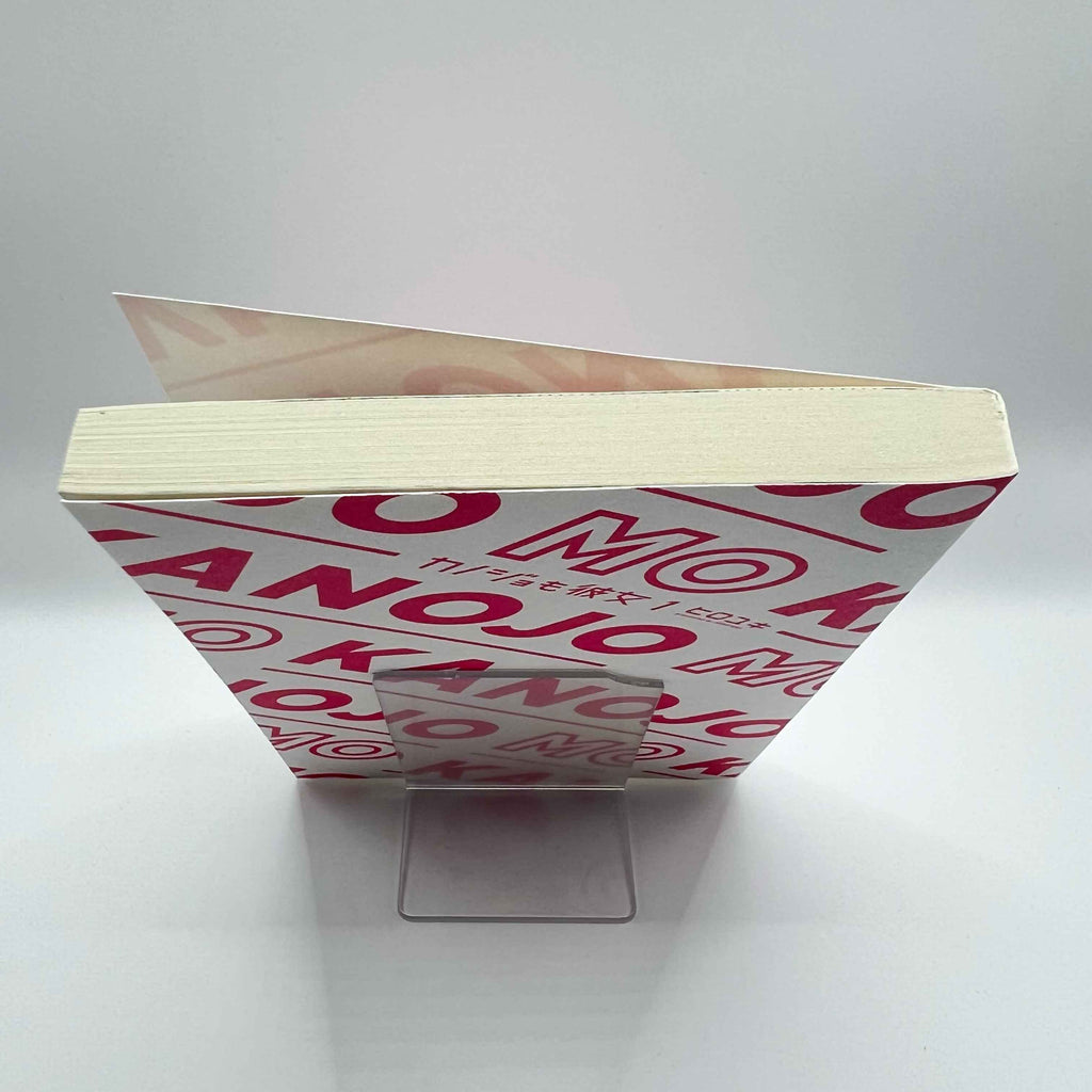 Kanojo mo Kanojo - Volume 01 /w Obi