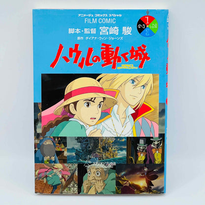 Howl's Moving Castle (Ghibli Anime Comics) - Volume 01