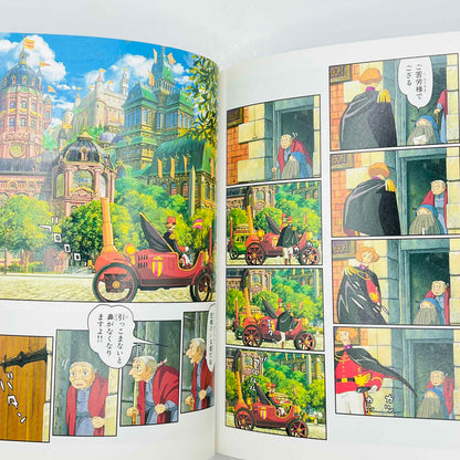 Howl's Moving Castle (Ghibli Anime Comics) - Volume 01