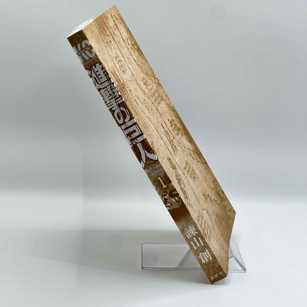 Attack on Titan (Full Color Edition) - Volume 01 /w Obi