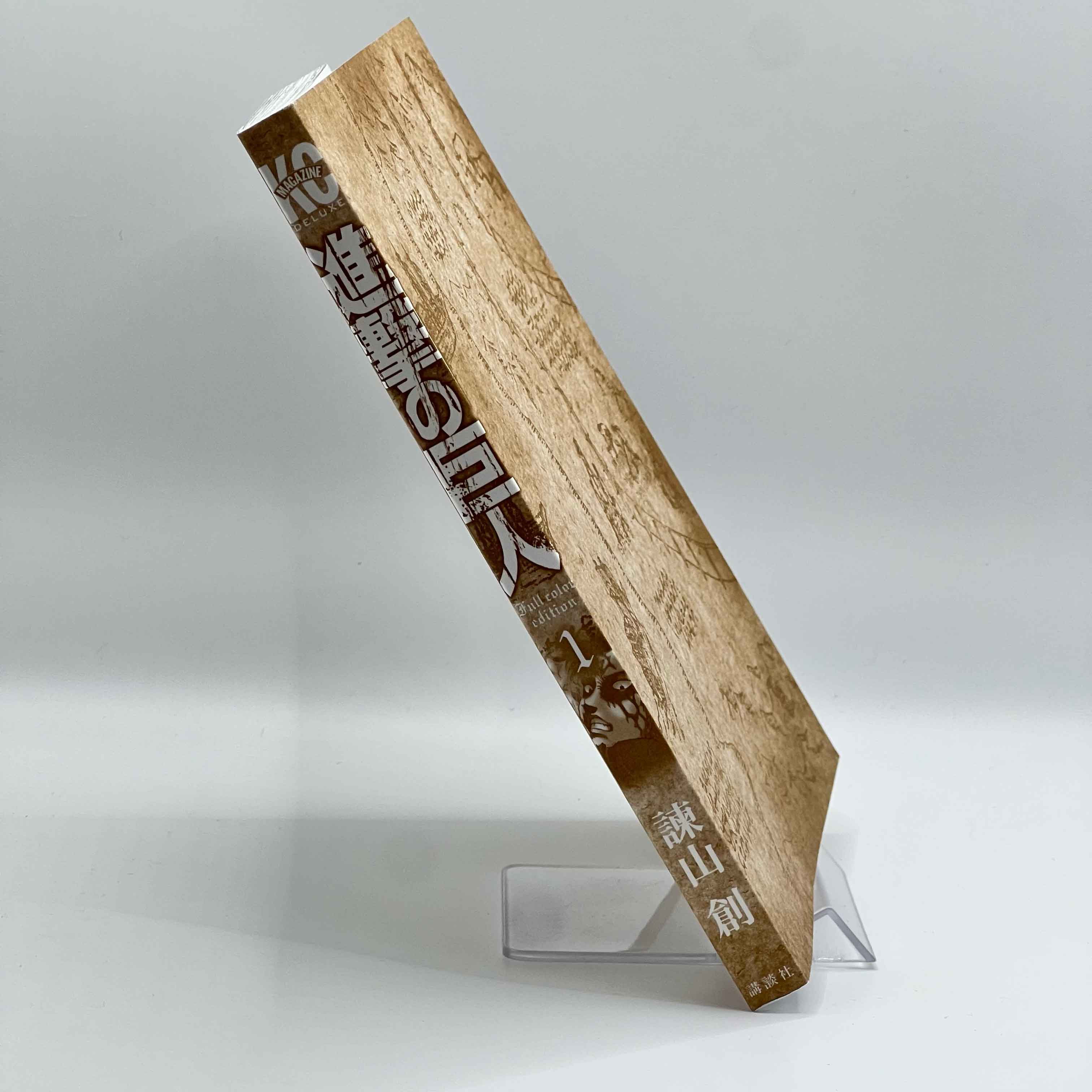 Attack on Titan (Full Color Edition) - Volume 01 /w Obi