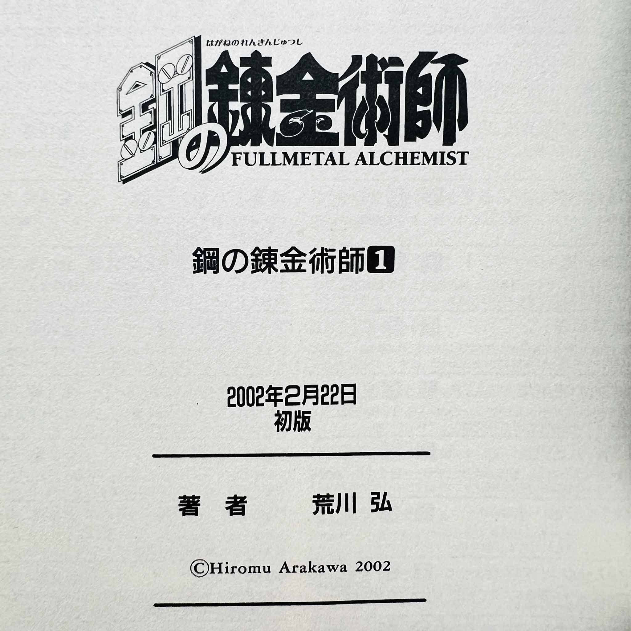 Full Metal Alchemist - Volume 01