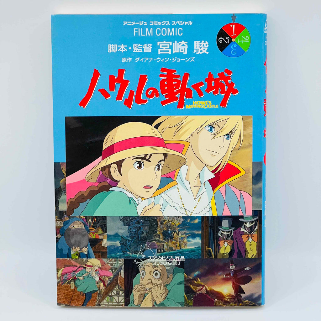 Howl's Moving Castle (Ghibli Anime Comics) - Volume 01