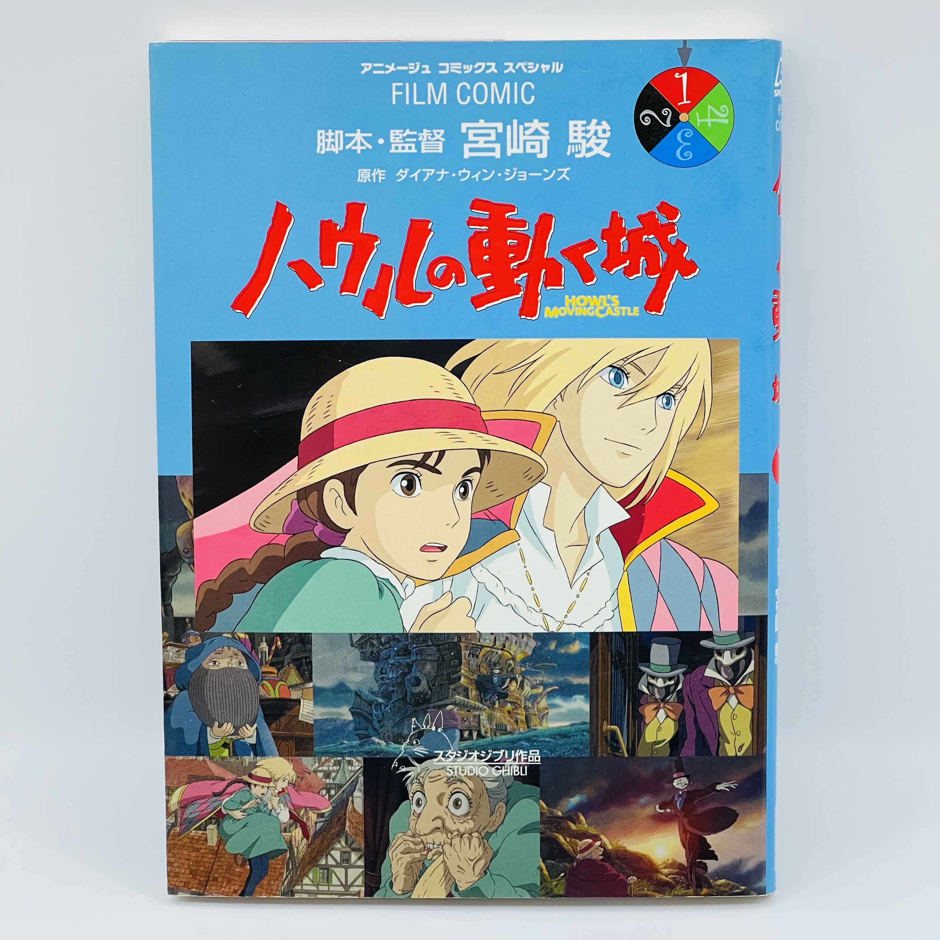 Howl's Moving Castle (Ghibli Anime Comics) - Volume 01