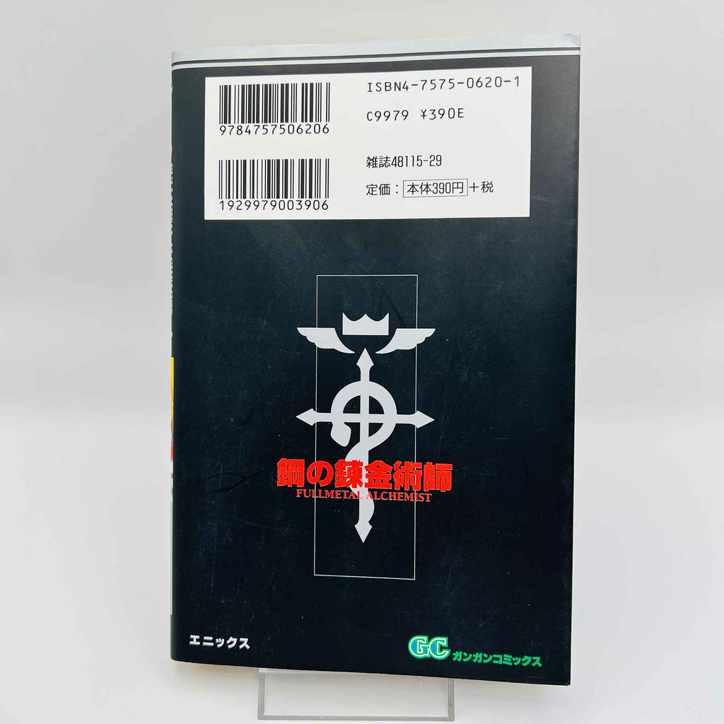 Full Metal Alchemist - Volume 01