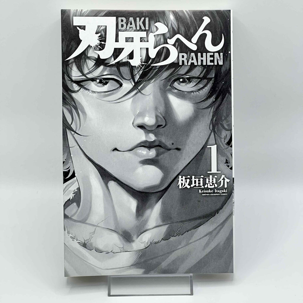 Baki Rahen - Volume 01 /w Obi